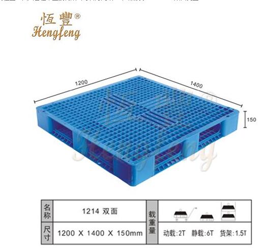 1214雙面托盤