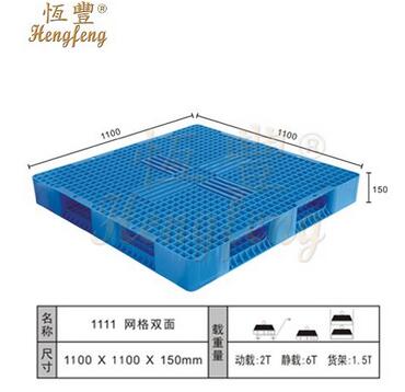 雙面托盤